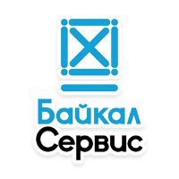 Байкал-Сервис — специализируется на срочной доставке грузов и документов между городами России и странами СНГ. Отличается высокой скоростью доставки и наличием специализированных сервисов.