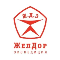 ЖелДорЭкспедиция — компания с широкой географией обслуживания, включая труднодоступные регионы. Предоставляет услуги по перевозке грузов авто и железной дорогой, в том числе сборных грузов.
