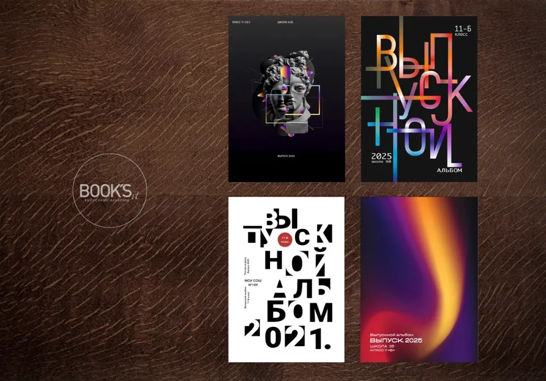 momentsbook - примеры обложек для выпускных альбомов