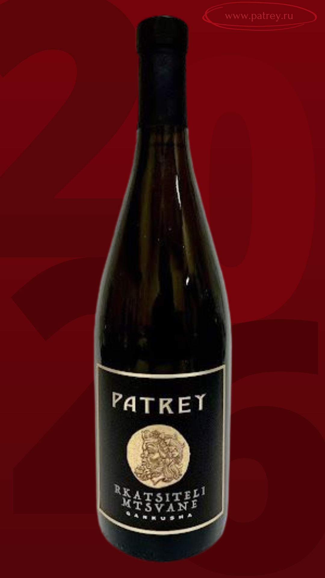 вино РКАЦЕТЕЛИ/МЦВАНЕ 15 место в Top100Wines