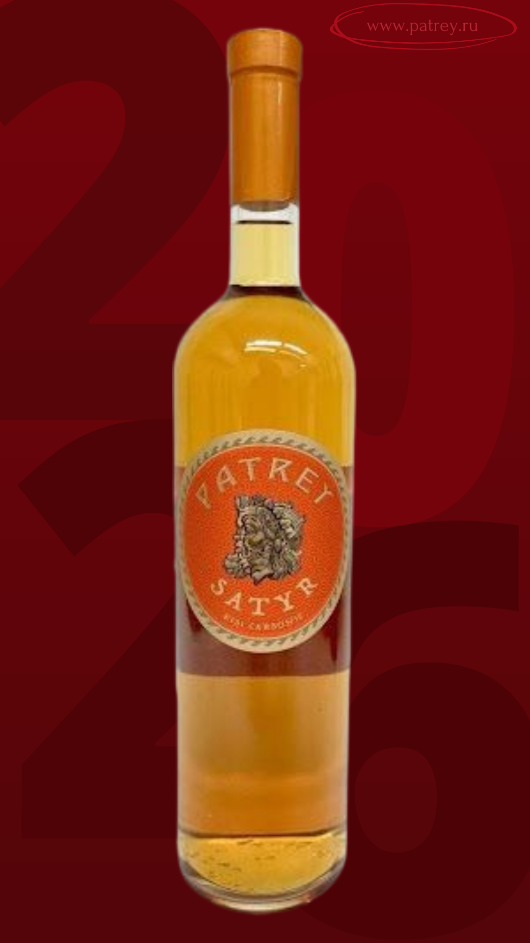 Белое, сухое (оранж) Сатир