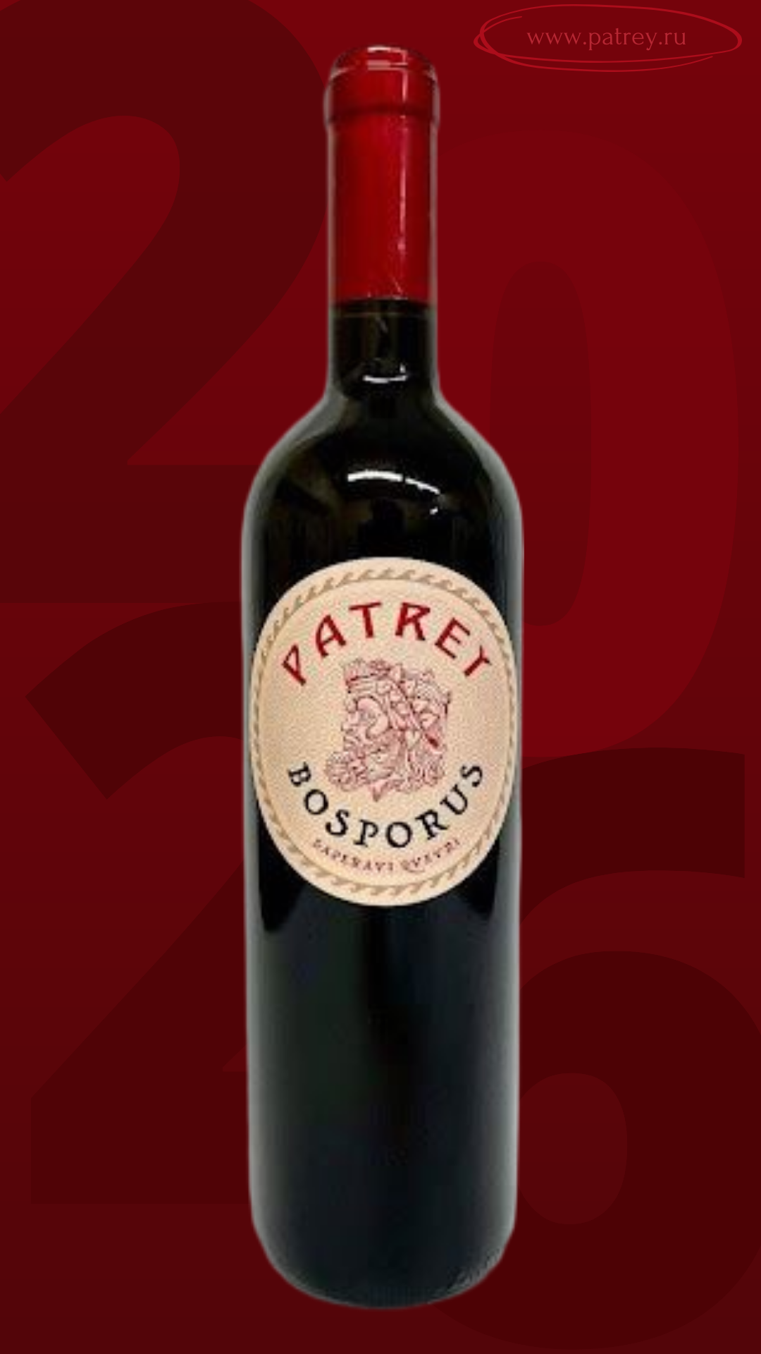Bosporus вино Красное, сухое