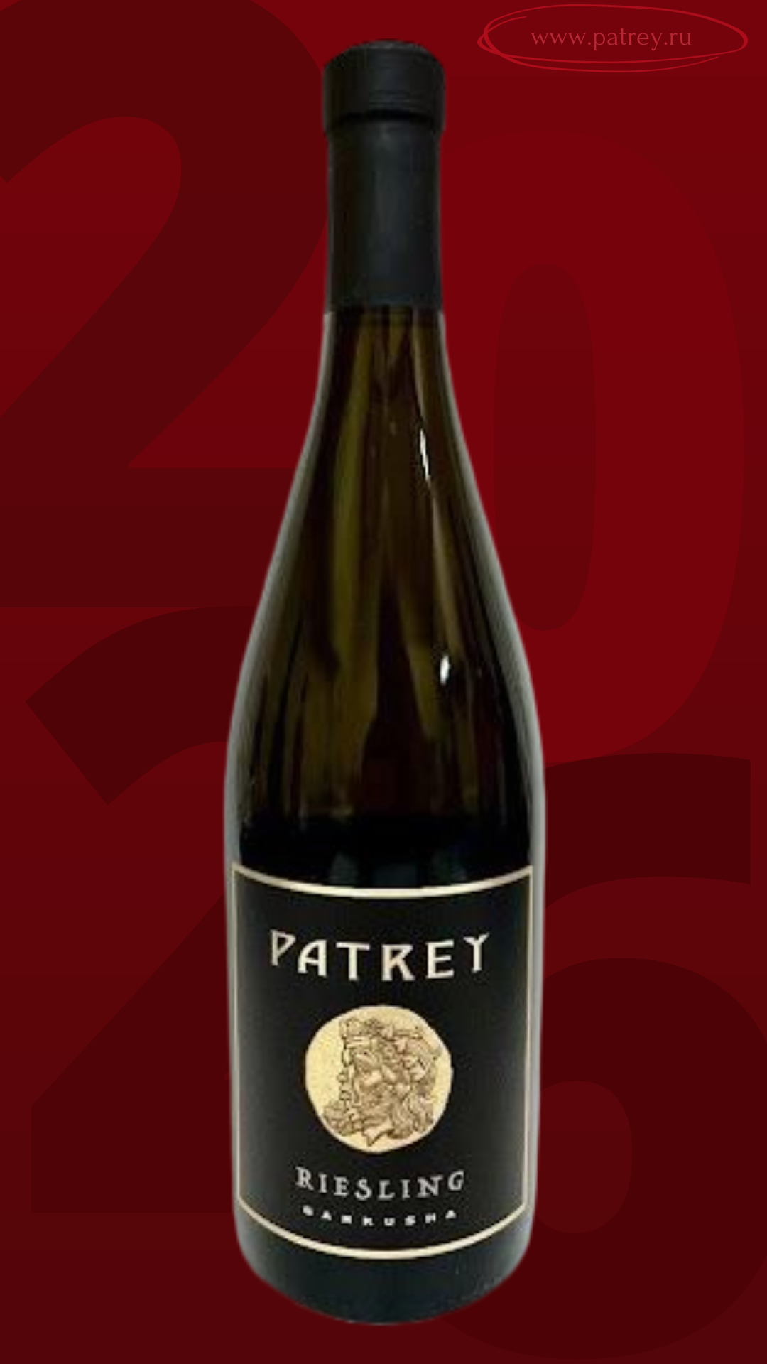 Рислинг белое сухое вино