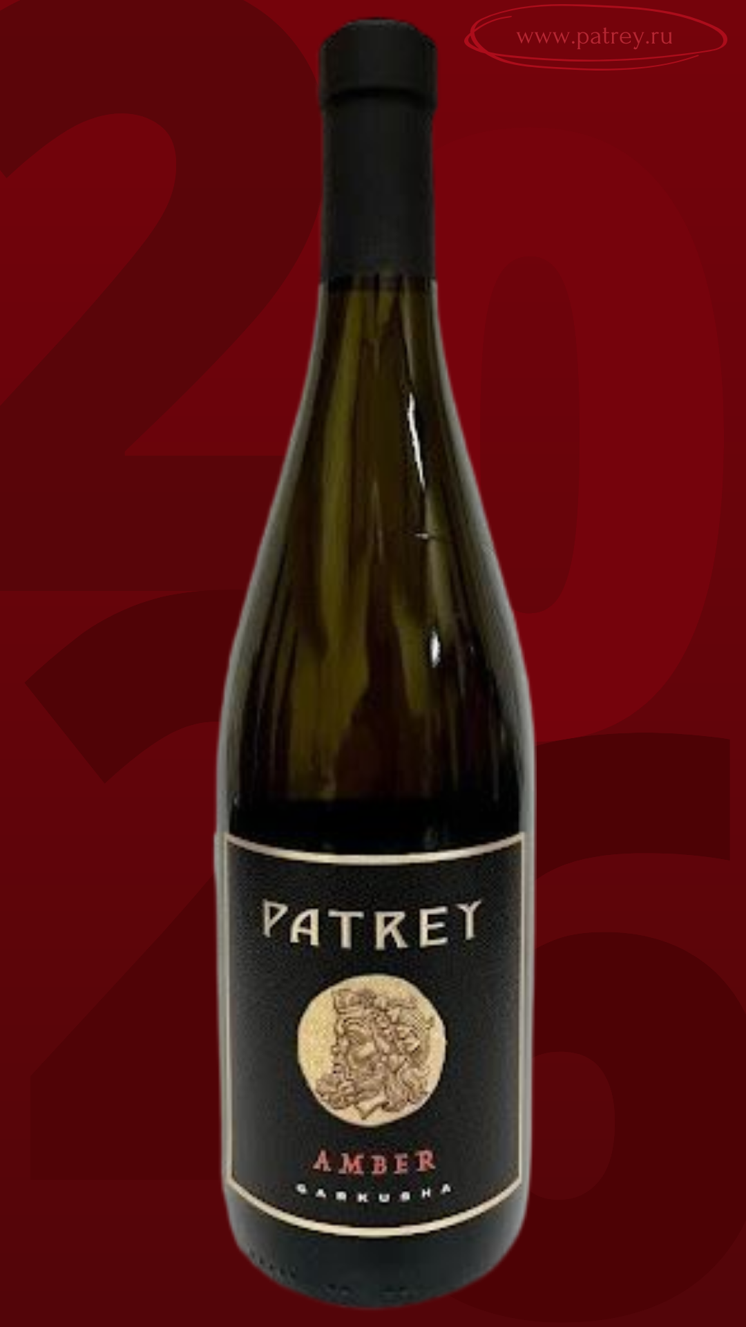 Patrey wine Amber  2O22