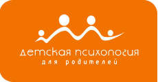 Детская психология для родителей