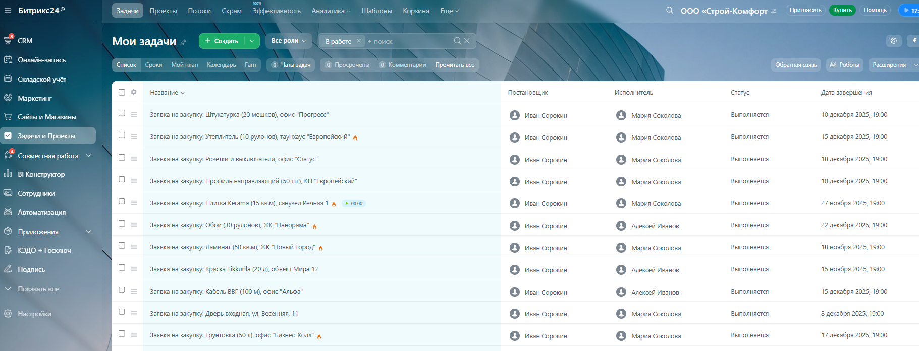 Порядок в задачах