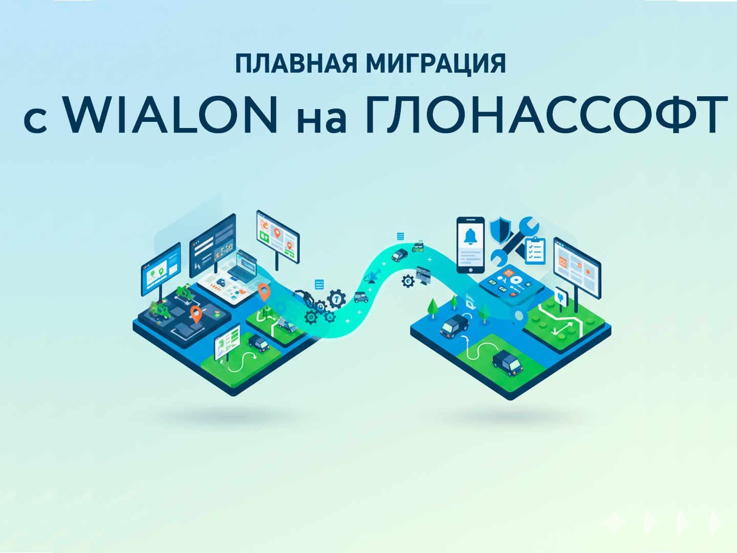 Системы точного земледелия для агробизнеса