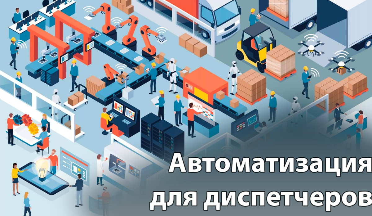 ГЛОНАСС для техники с одним топливным баком.