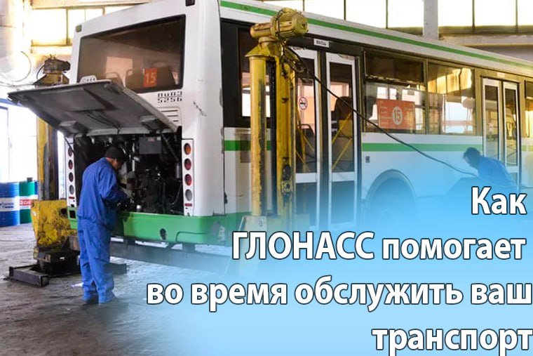 ГЛОНАСС для техники с одним топливным баком.