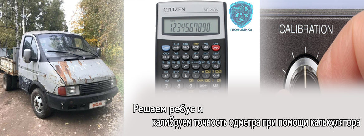 ГЛОНАСС для техники с одним топливным баком.