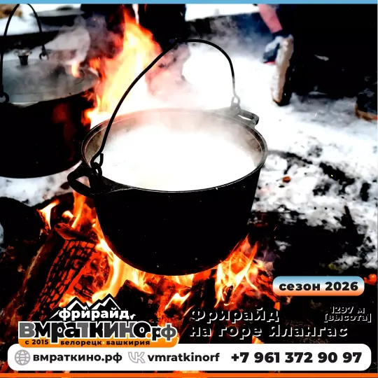 Горнолыжный фрирайд [30 км от Абзаково, Банного] + горячий обед на вершине горы от 6999₽/день. Туры в горы на снегоходах от 4999₽/день. Снегоходы: заброска в горы, групповые экскурсии, прокат от 1500₽. Формируем выезды только по предварительным заявкам.