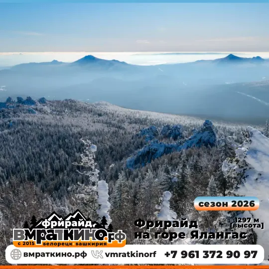 Горнолыжный фрирайд [30 км от Абзаково, Банного] + горячий обед на вершине горы от 6999₽/день. Туры в горы на снегоходах от 4999₽/день. Снегоходы: заброска в горы, групповые экскурсии, прокат от 1500₽. Формируем выезды только по предварительным заявкам.