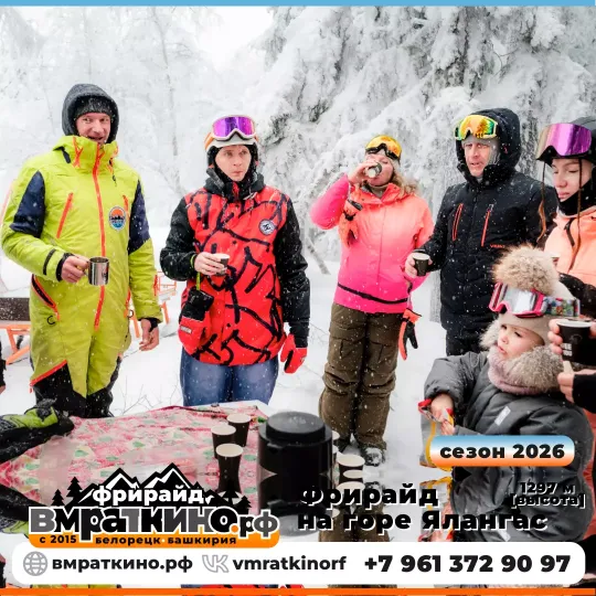 Горнолыжный фрирайд [30 км от Абзаково, Банного] + горячий обед на вершине горы от 6999₽/день. Туры в горы на снегоходах от 4999₽/день. Снегоходы: заброска в горы, групповые экскурсии, прокат от 1500₽. Формируем выезды только по предварительным заявкам.