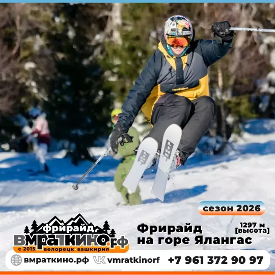 Горнолыжный фрирайд [30 км от Абзаково, Банного] + горячий обед на вершине горы от 6999₽/день. Туры в горы на снегоходах от 4999₽/день. Снегоходы: заброска в горы, групповые экскурсии, прокат от 1500₽. Формируем выезды только по предварительным заявкам.