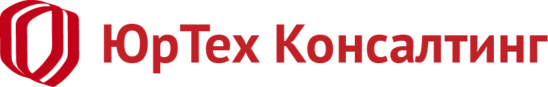 ЮрТех Консалтинг