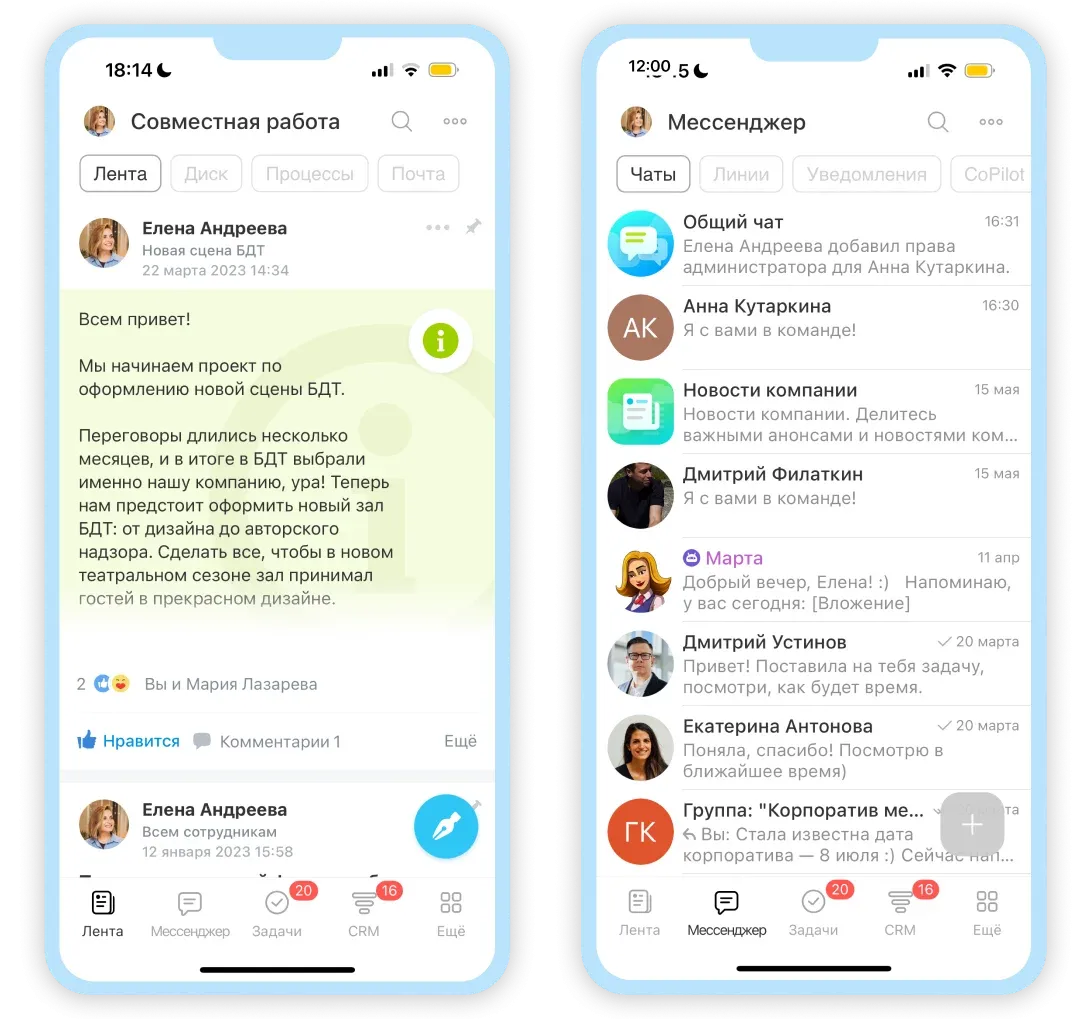 Мобильное приложение Битрикс24