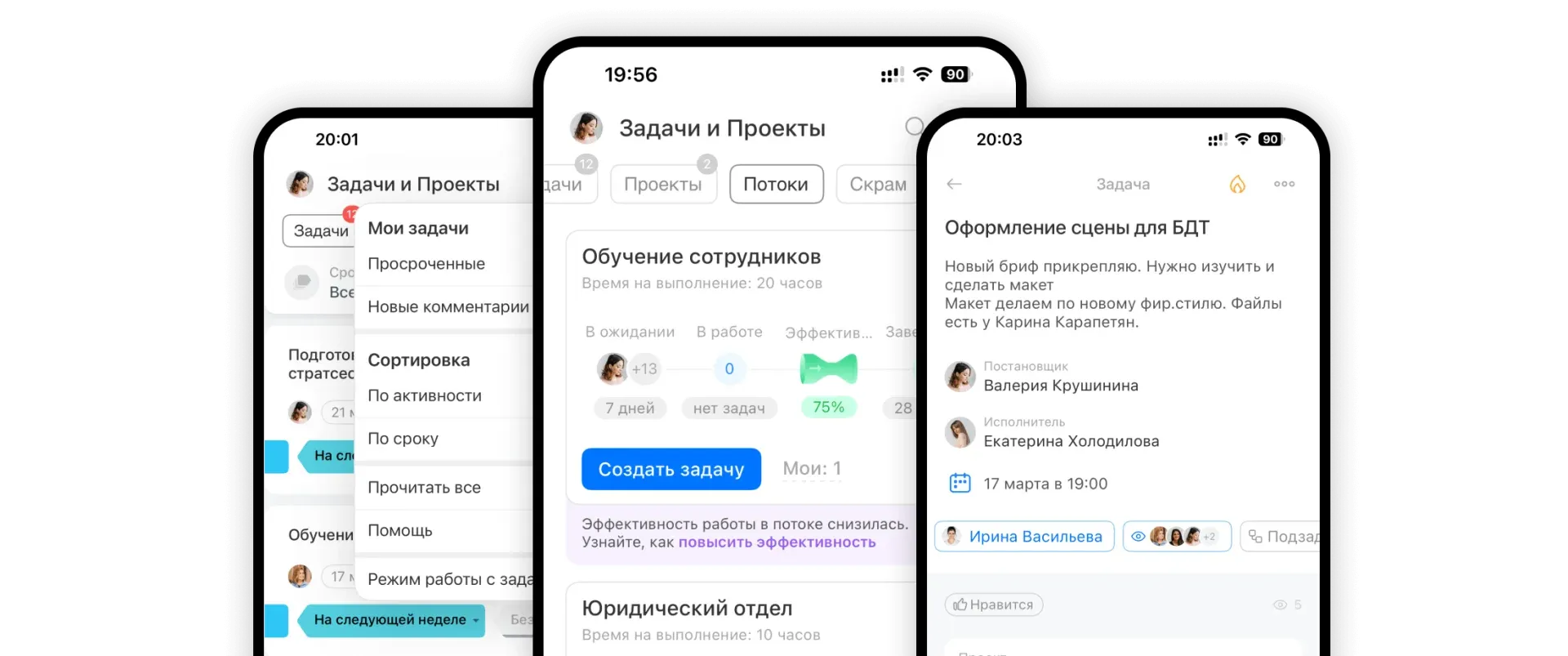 Мобильное приложение Битрикс24 с открытой задачей на смартфоне