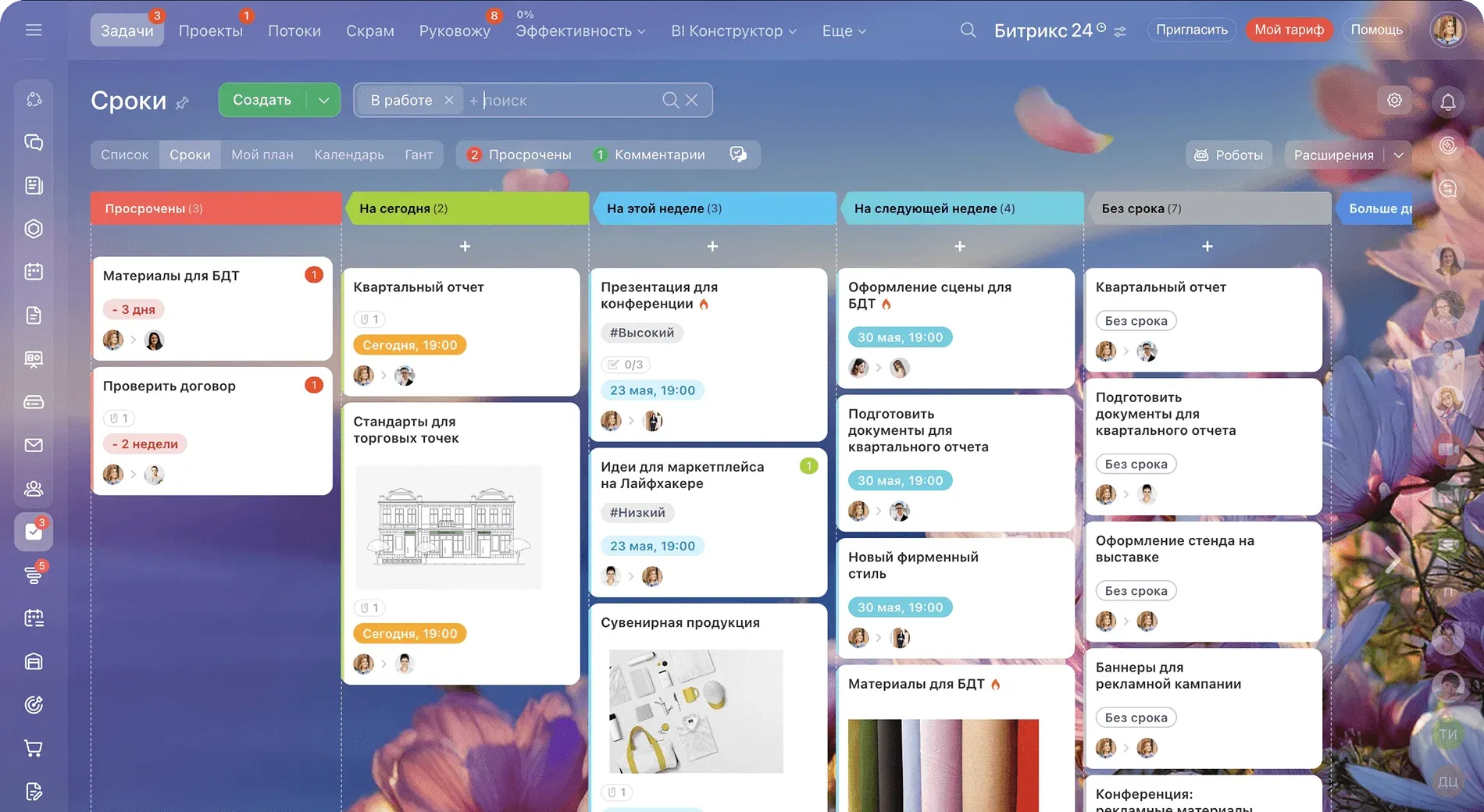 Интерфейс таск-менеджера Битрикс24 с диаграммой Ганта