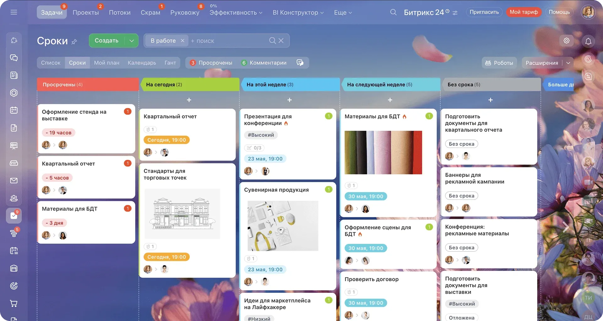 Канбан доска с задачами в Битрикс24