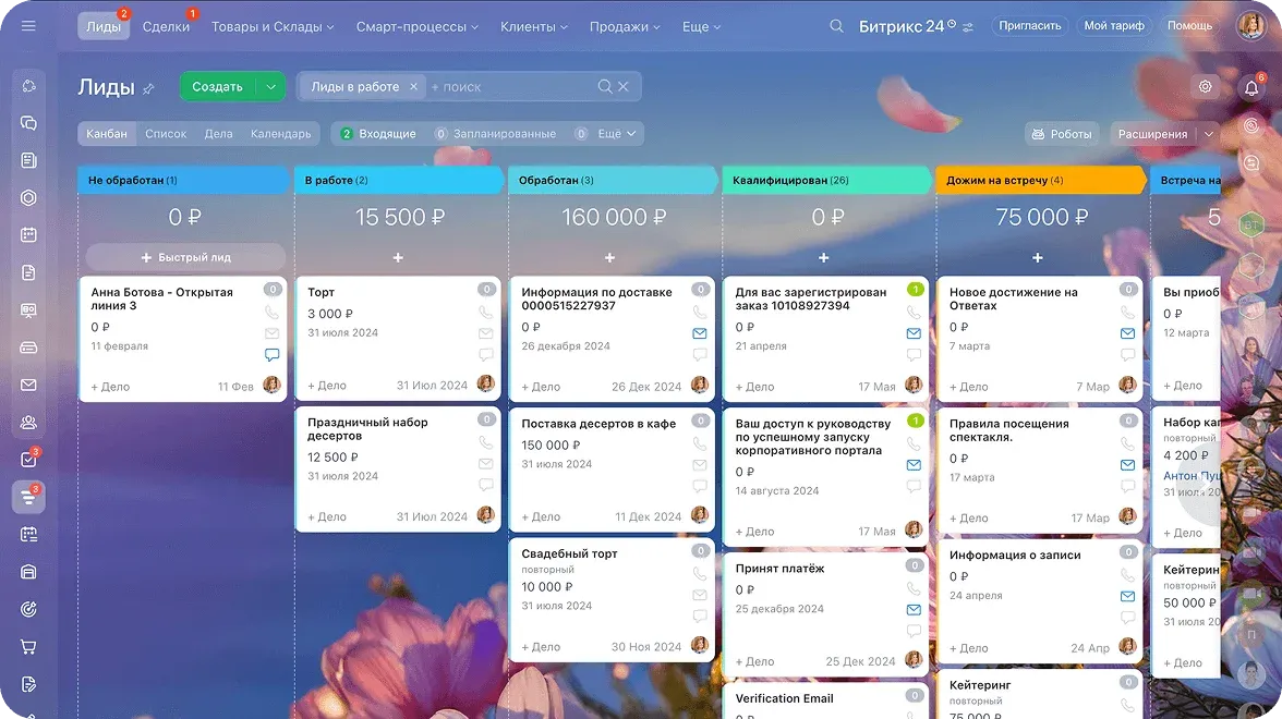 База клиентов в CRM