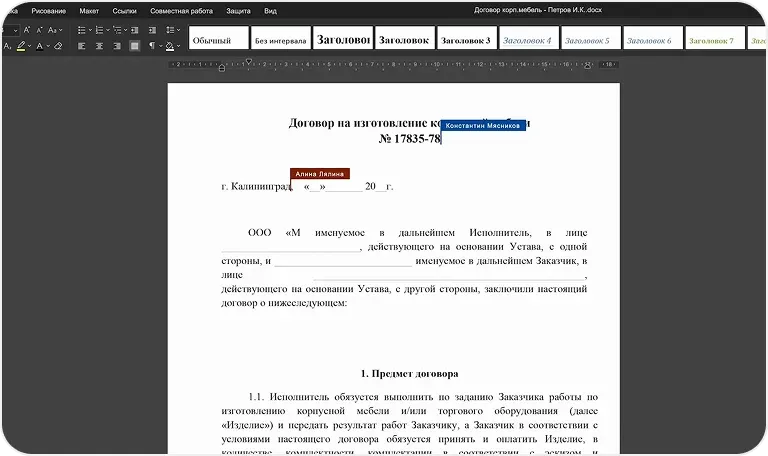 Онлайн редактор документов для совместной работы