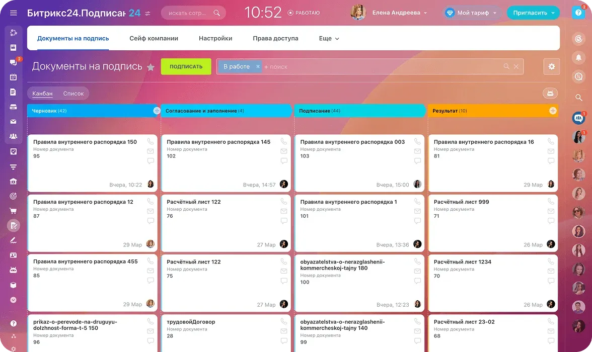 Канбан-доска со статусами подписания документов в КЭДО