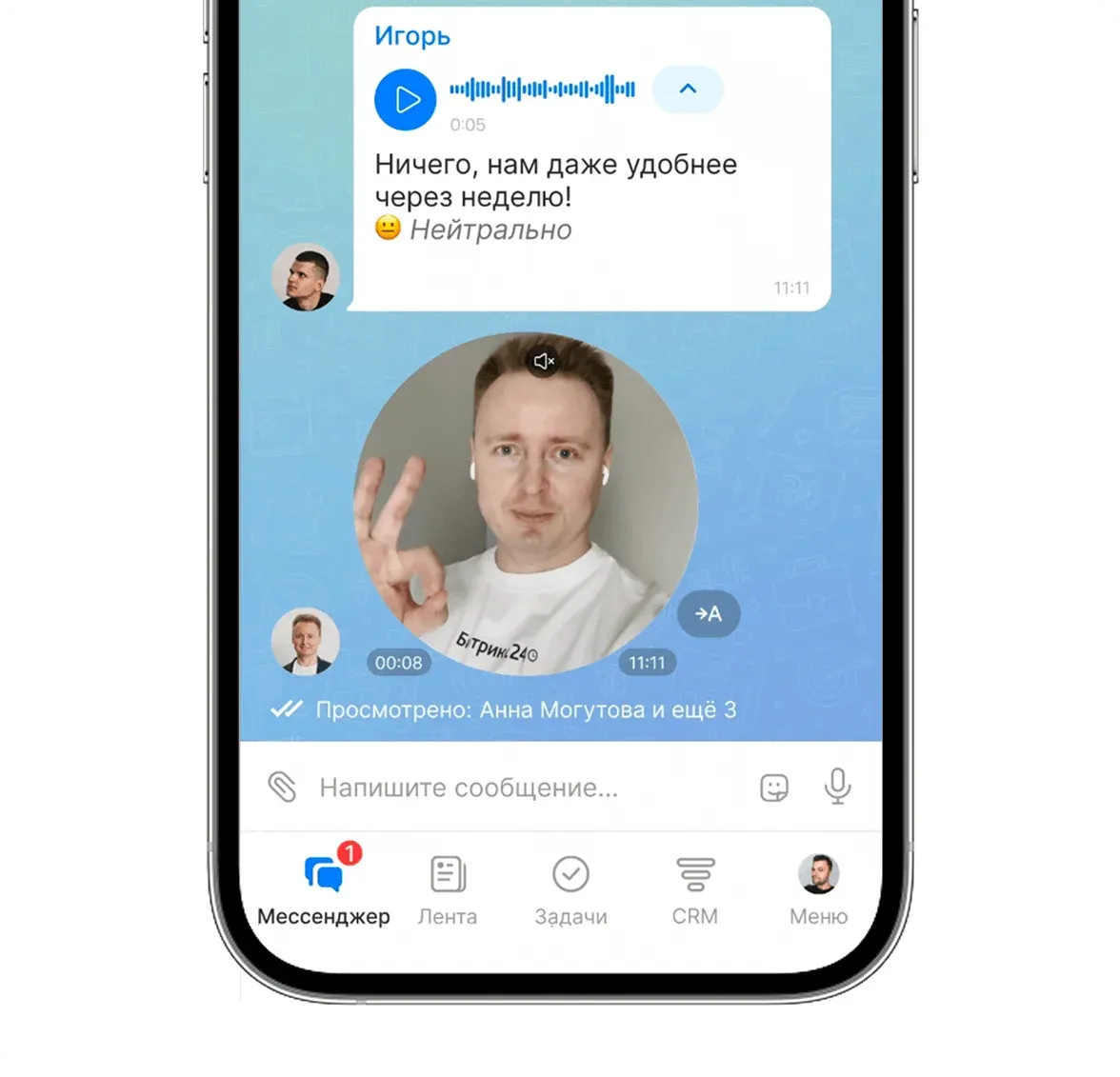 Голосовые и видеосообщения в мессенджере