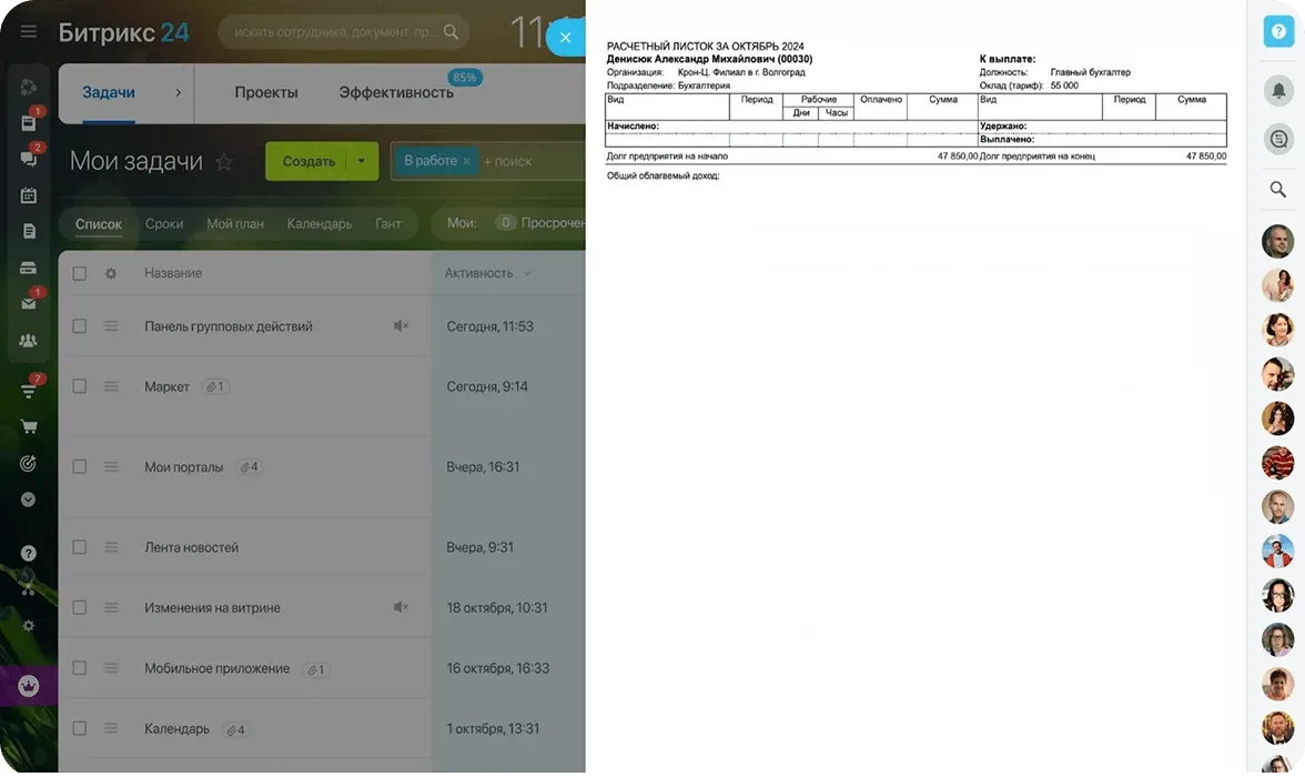 Личный кабинет сотрудника с доступом к кадровым документам