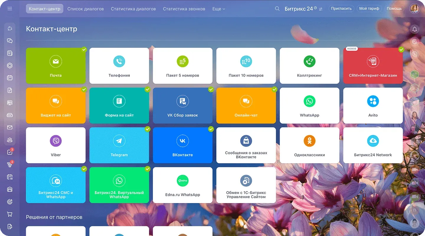 Контакт-центр в CRM