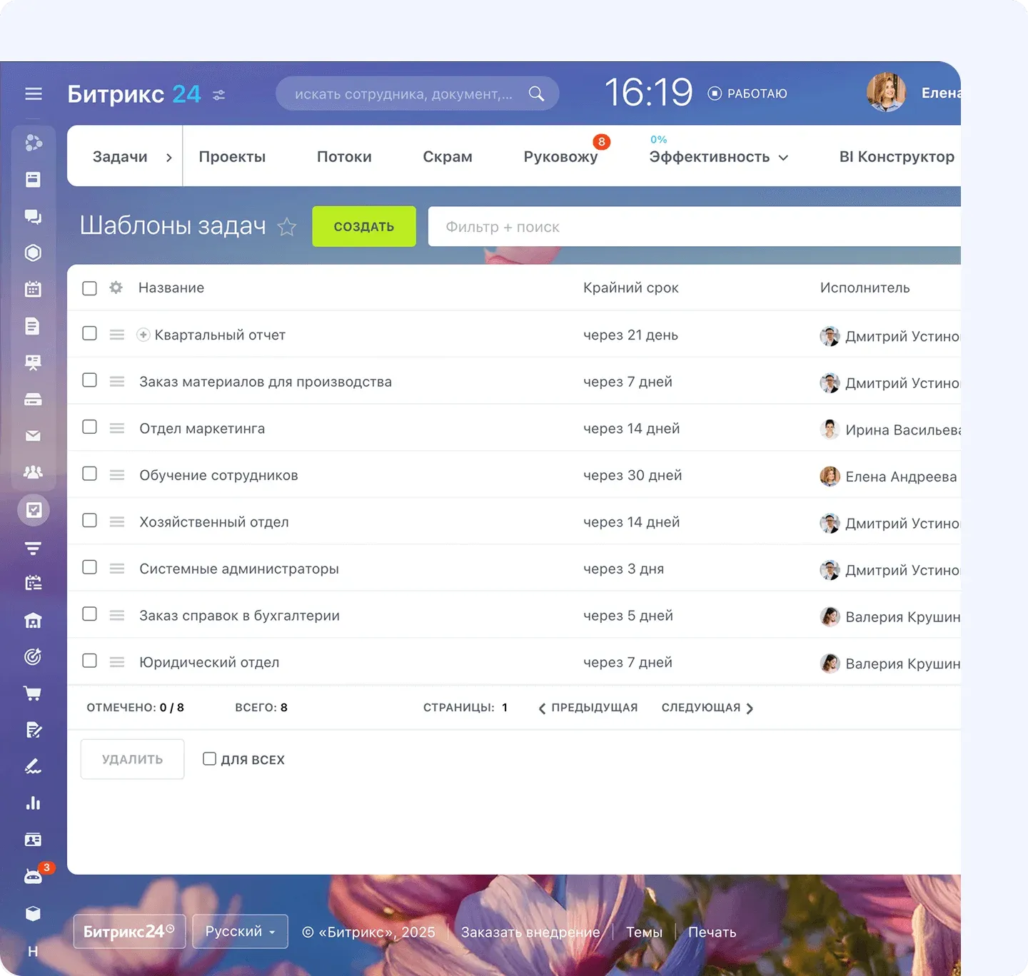 Персональная автоматизация для сотрудников