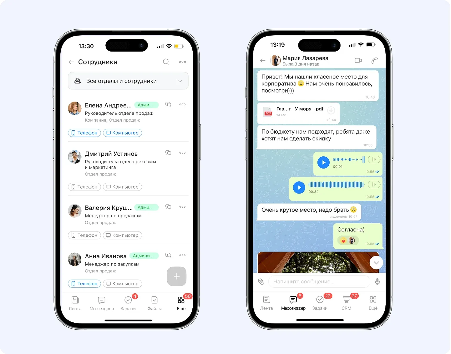 Централизованная платформа Битрикс24 для общения
