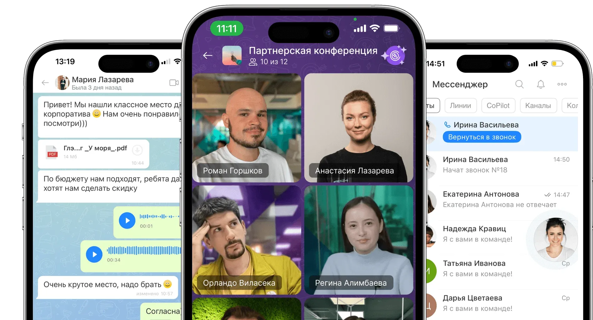 Мобильное приложение Битрикс24 на смартфоне