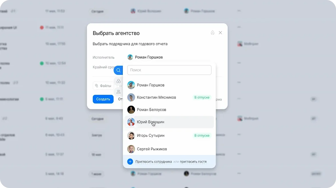 Совместная работа над задачами и проектами в Битрикс24