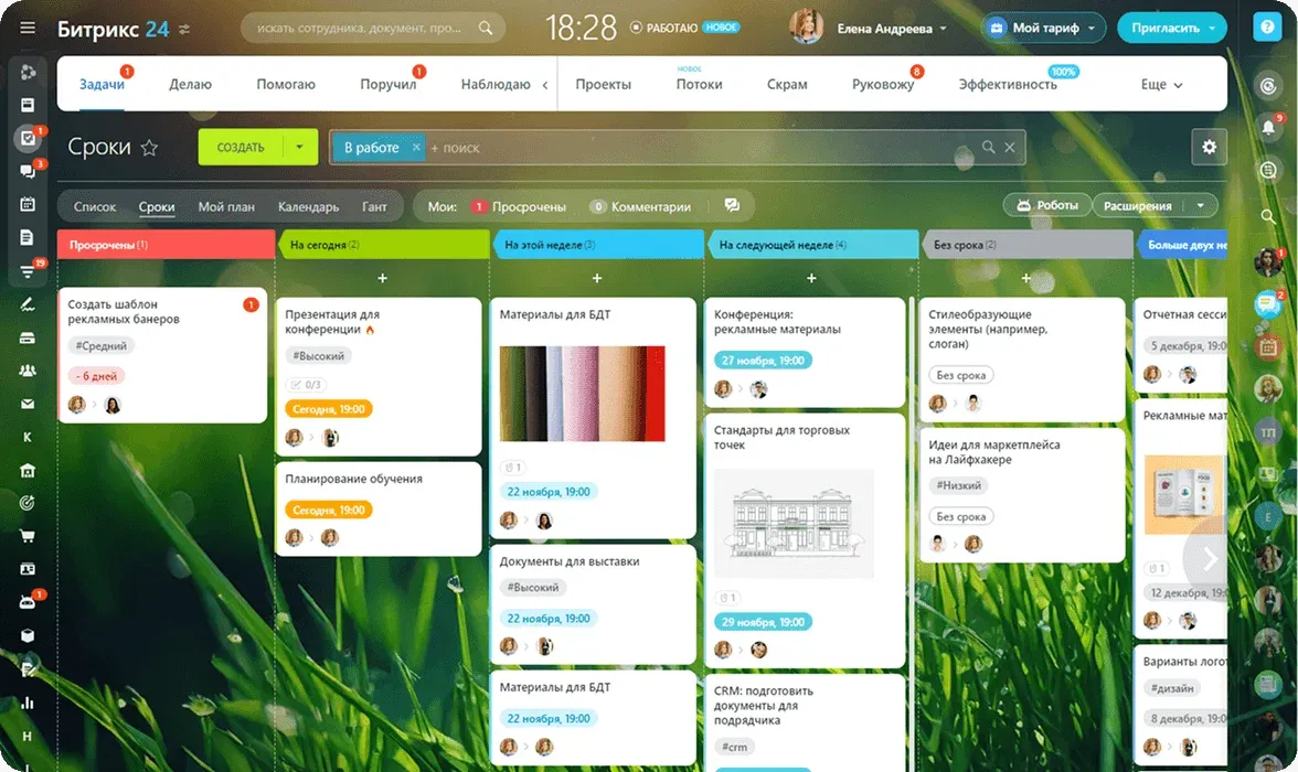 Рабочее пространство Битрикс24 с КЭДО, чатами и задачами