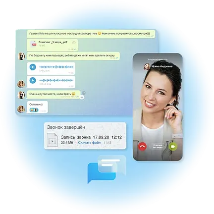 Корпоративный мессенджер