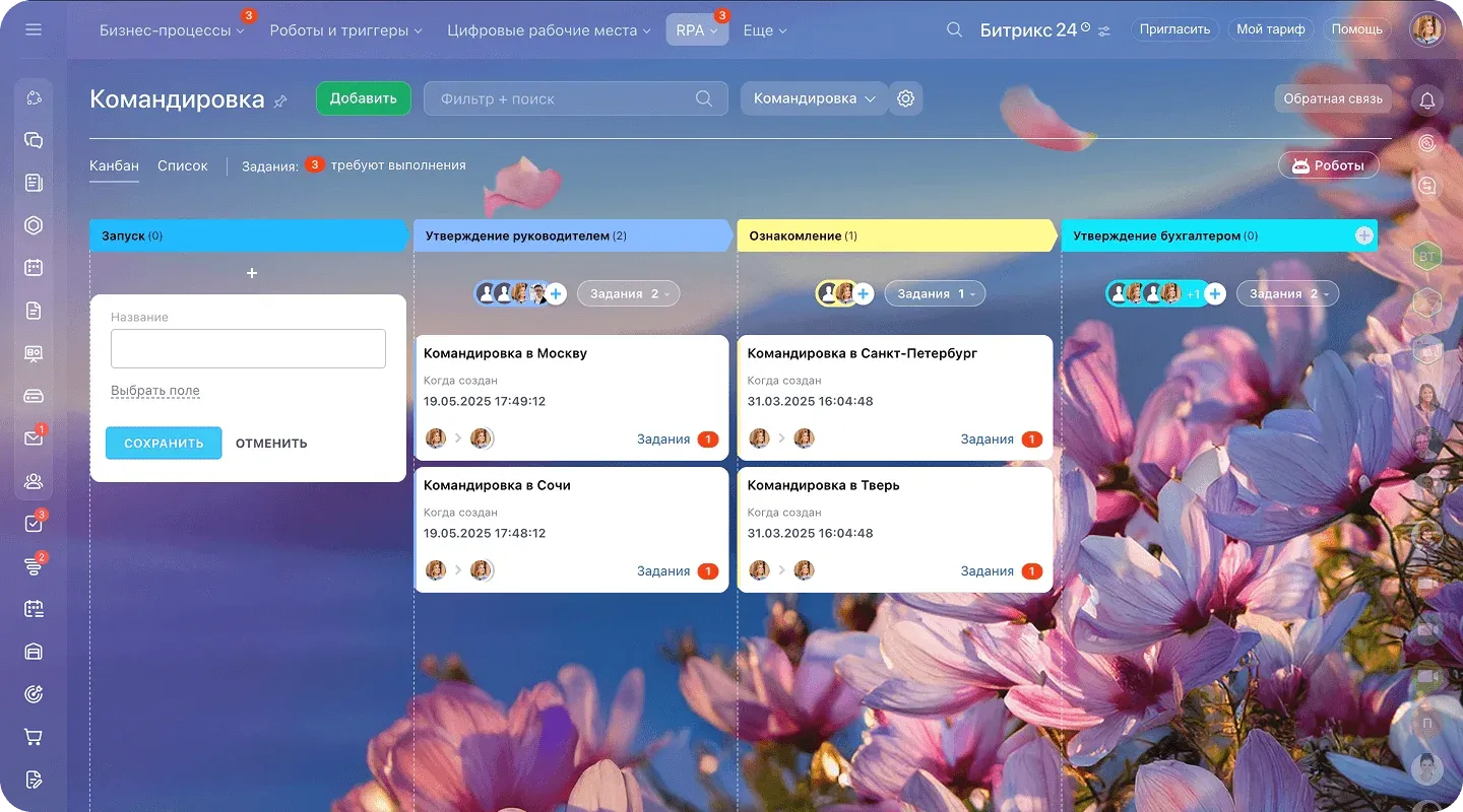 Роботизация бизнеса RPA