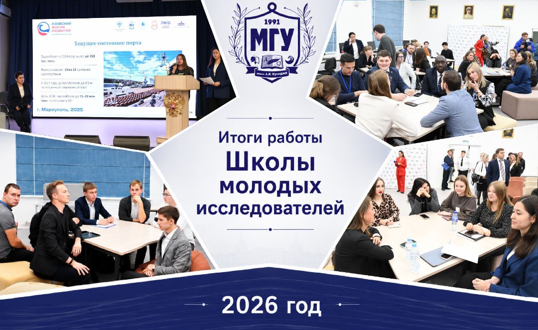 итоги работы ШМИ