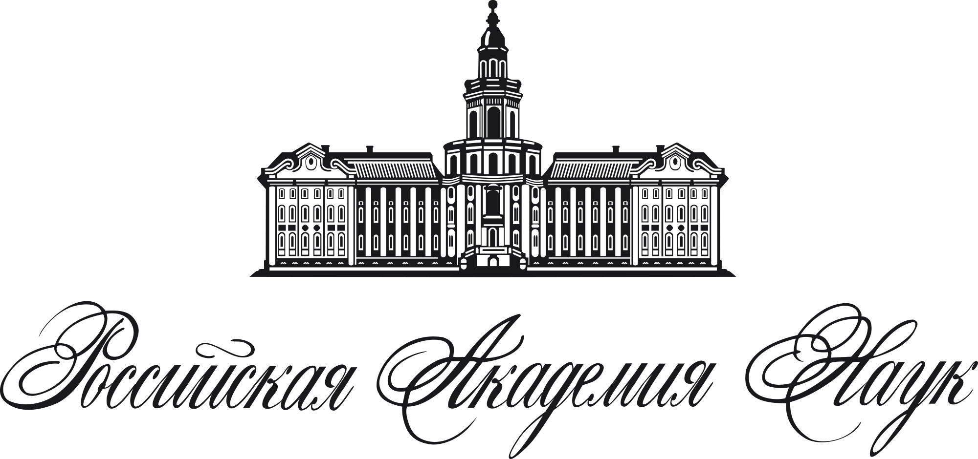 Российская академия наук