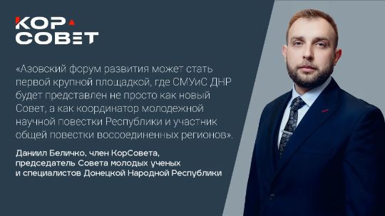 КорСовет