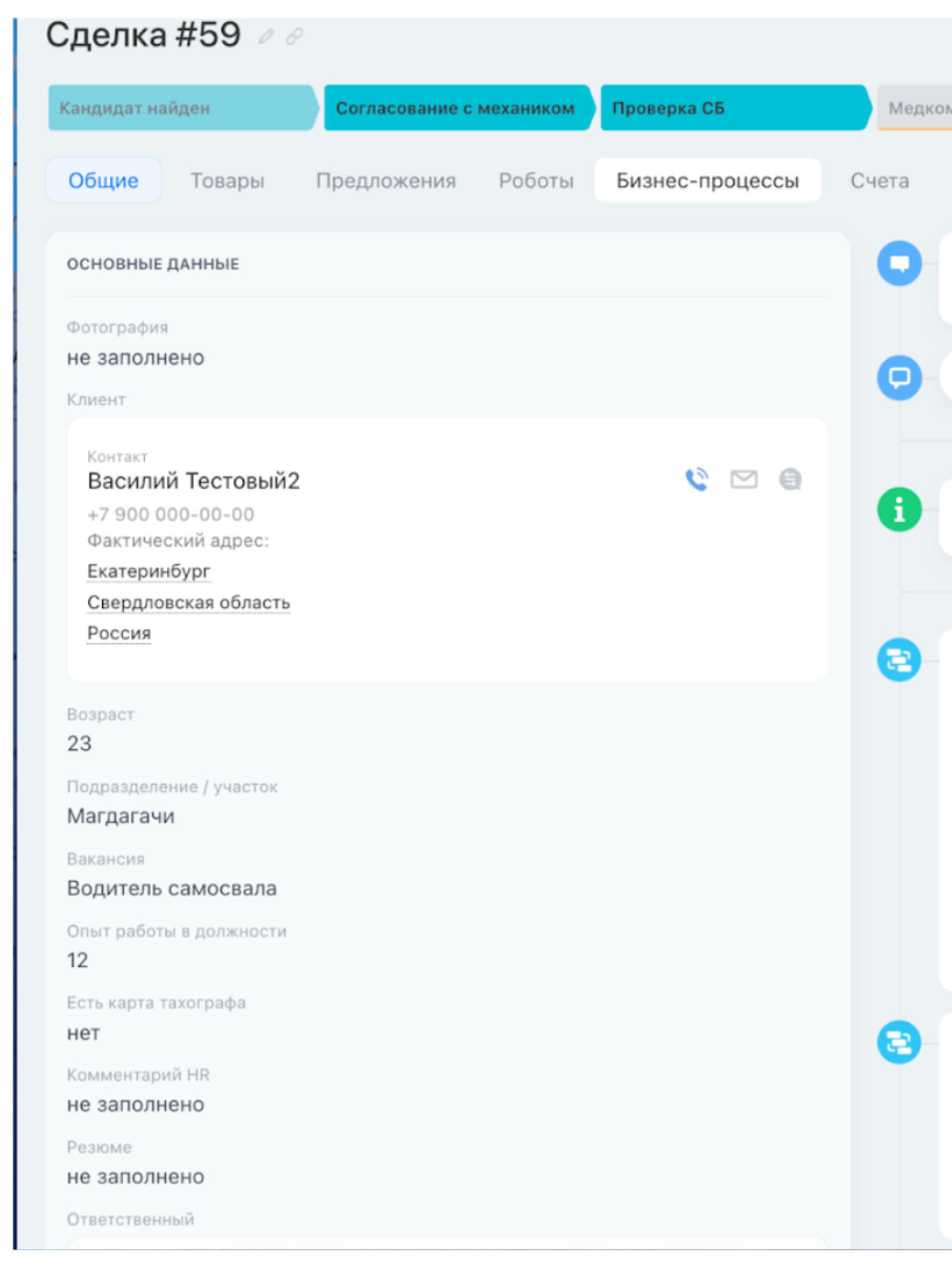 Карточка элемента в Найме