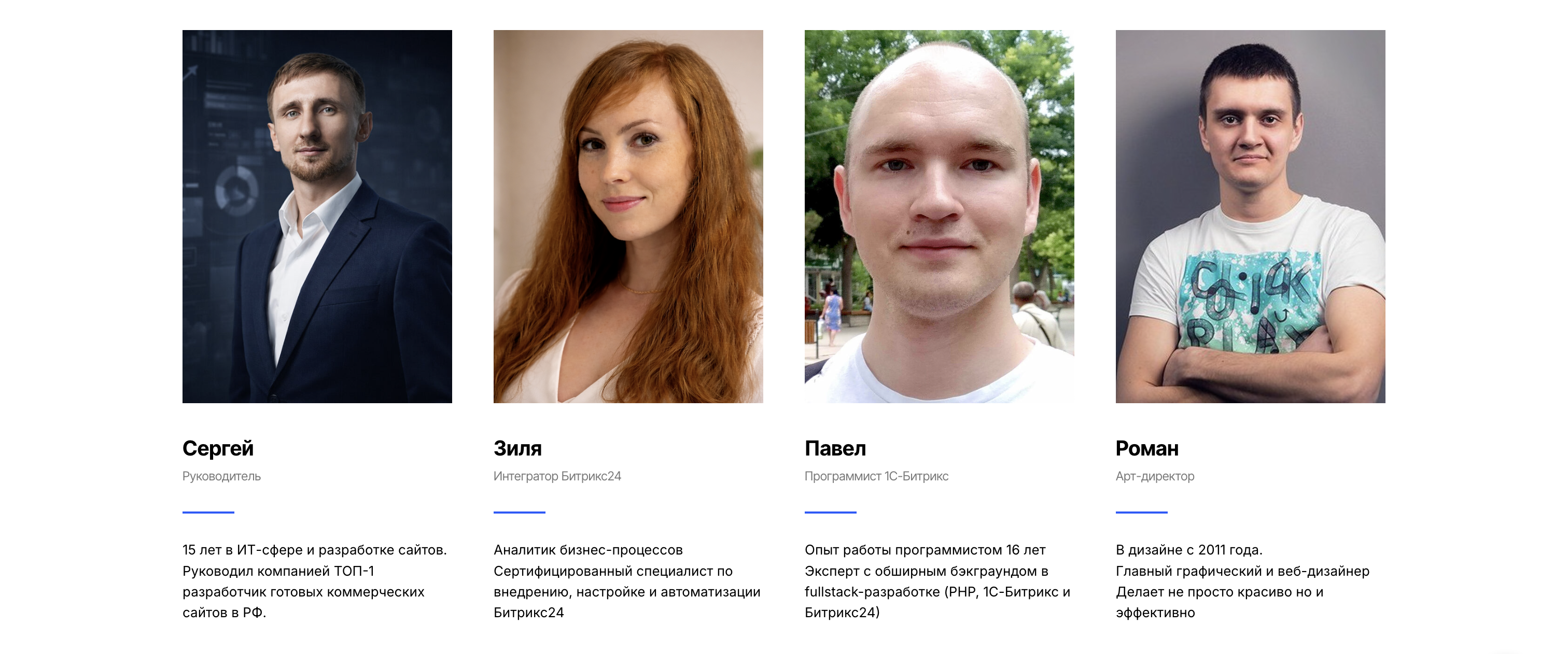 Прайм Бит - Наша команда