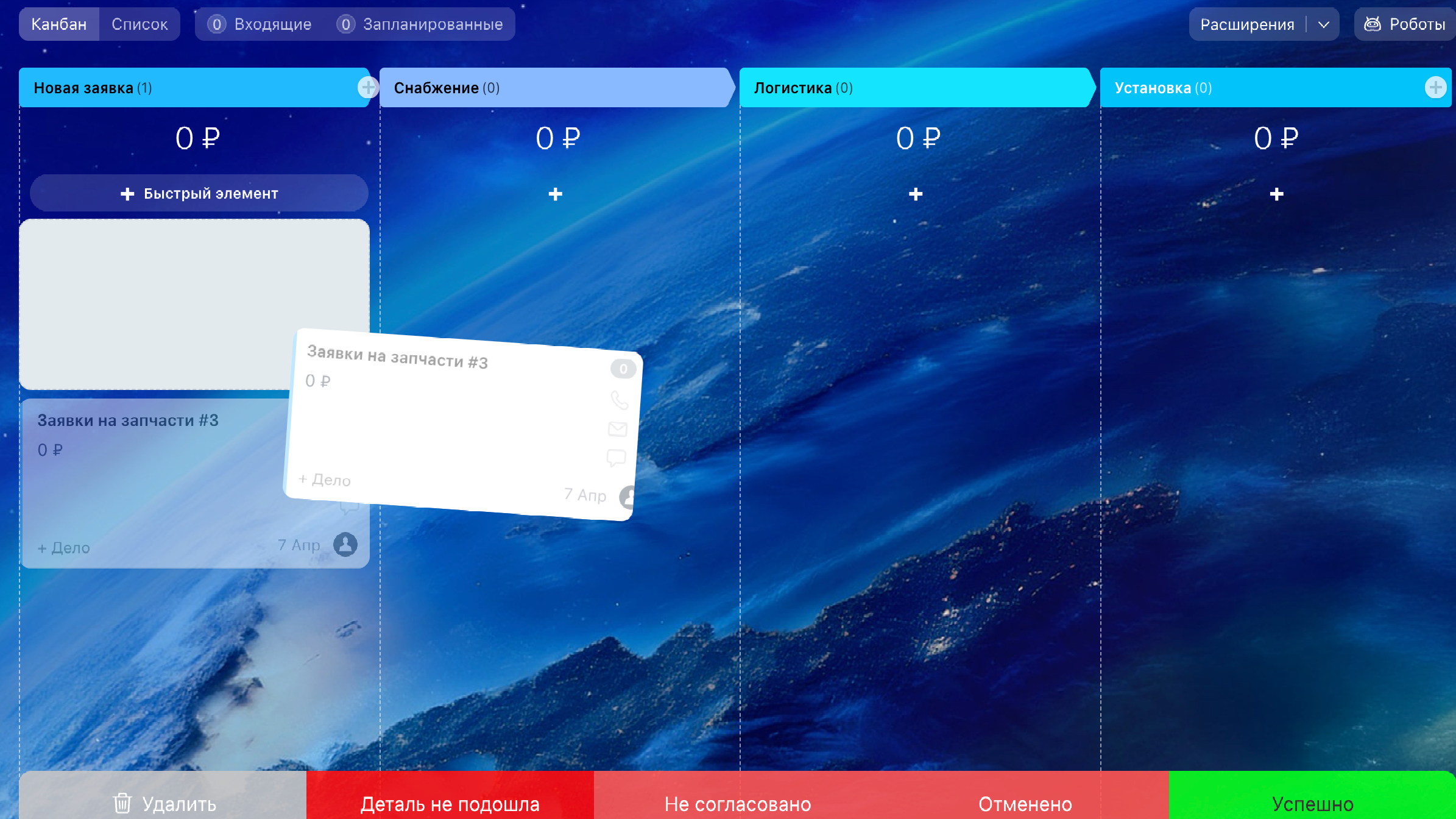 Канбан в Битрикс24