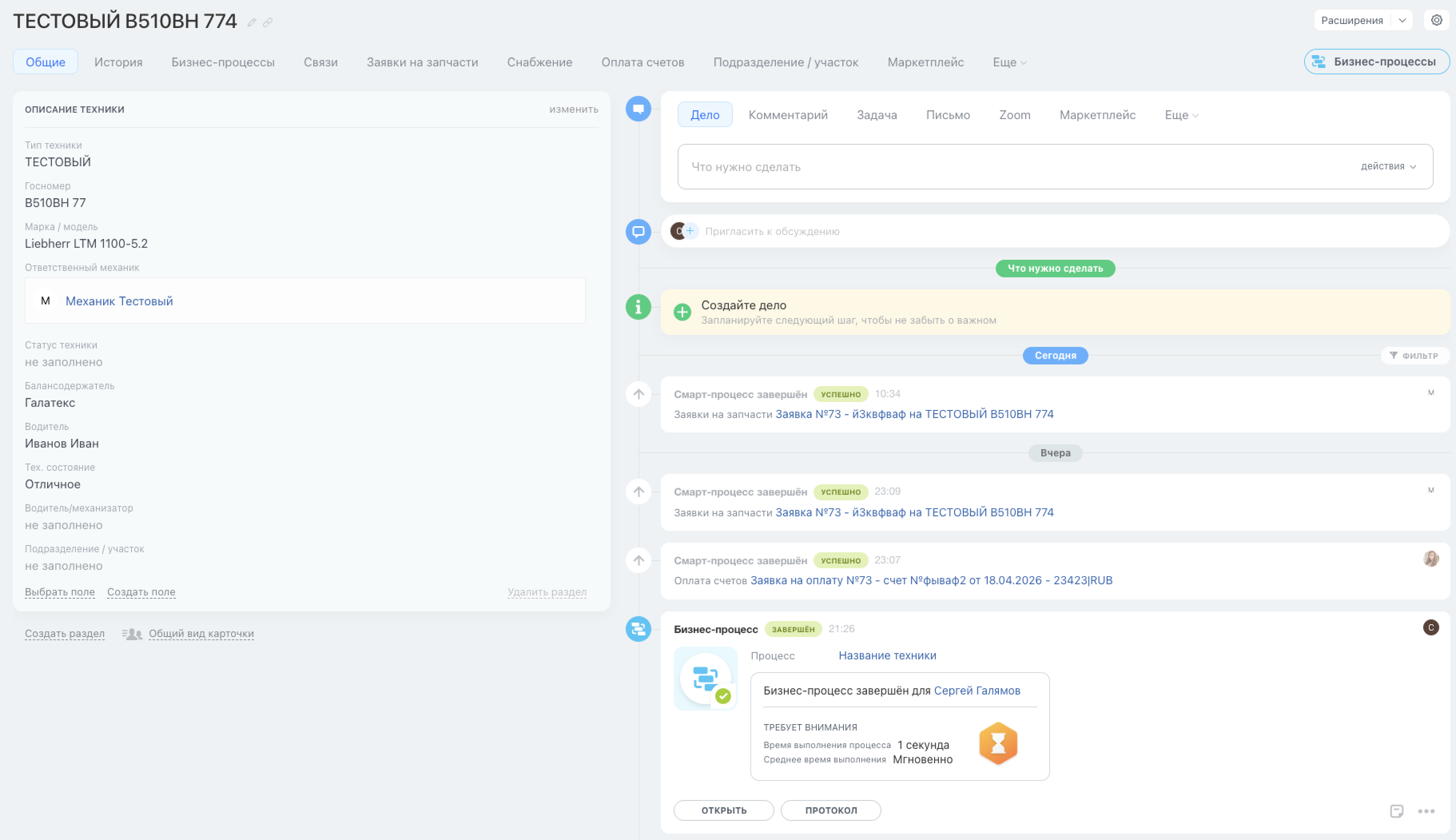 Подготовка портала и структуры компании