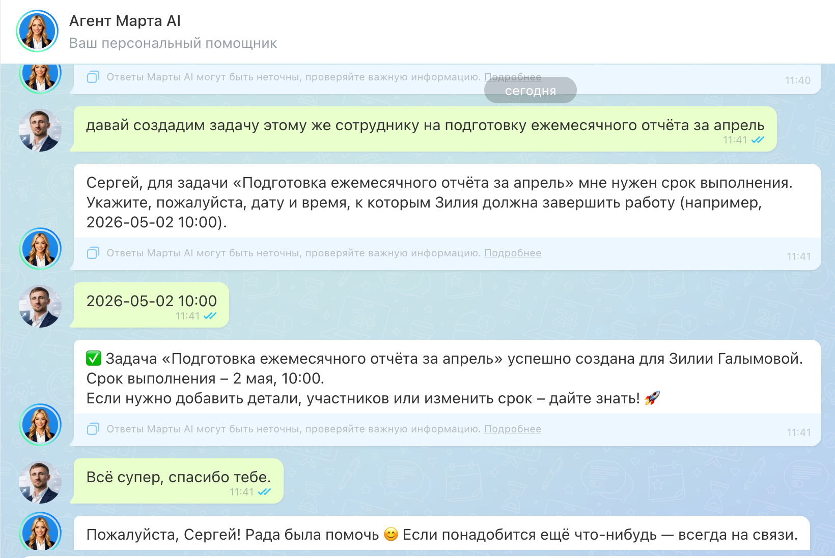 Постановка задач с ИИ