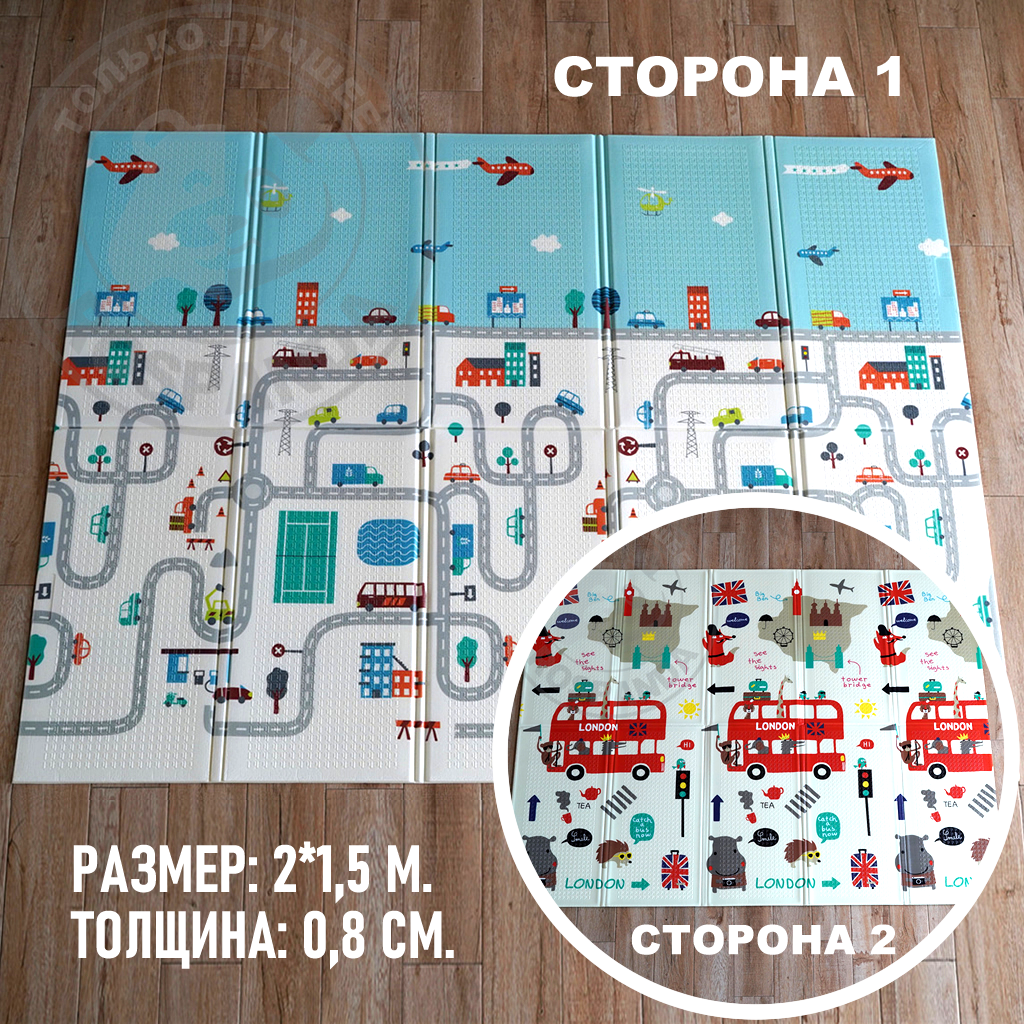 ЛОНДОН ДОРОГА