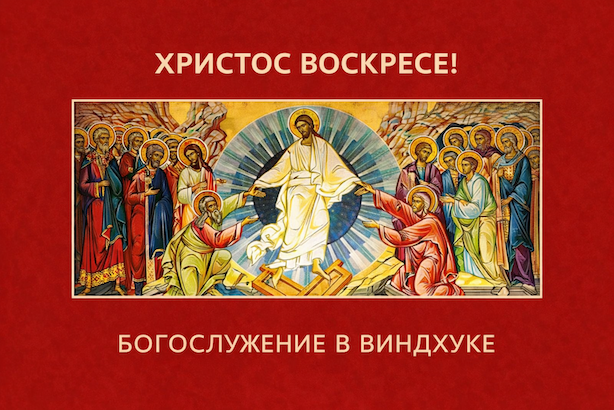 Празднование Масленицы на территории храма, прихожане и дети участвуют в народных играх на открытом воздухе.
