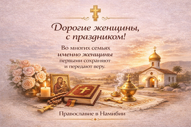 Празднование Масленицы на территории храма, прихожане и дети участвуют в народных играх на открытом воздухе.