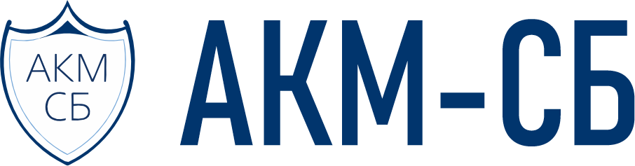 ООО "АКМ - Системы Безопасности"