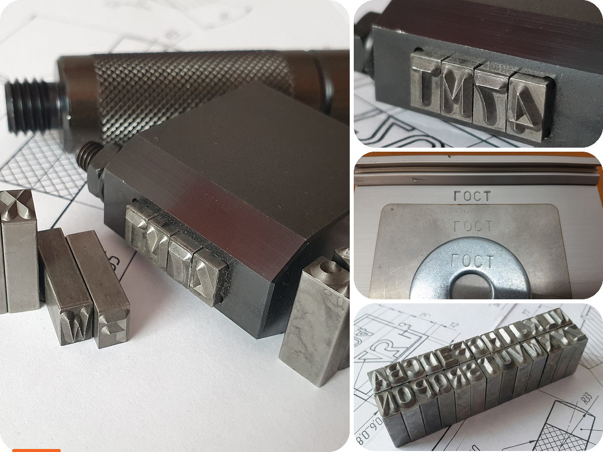Наборное клеймо сварщика TM-PC-20/8 SVAR с пуансонами 5 мм и оттиски ГОСТ на металле