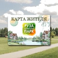 Скидки на инфраструктуру поселка